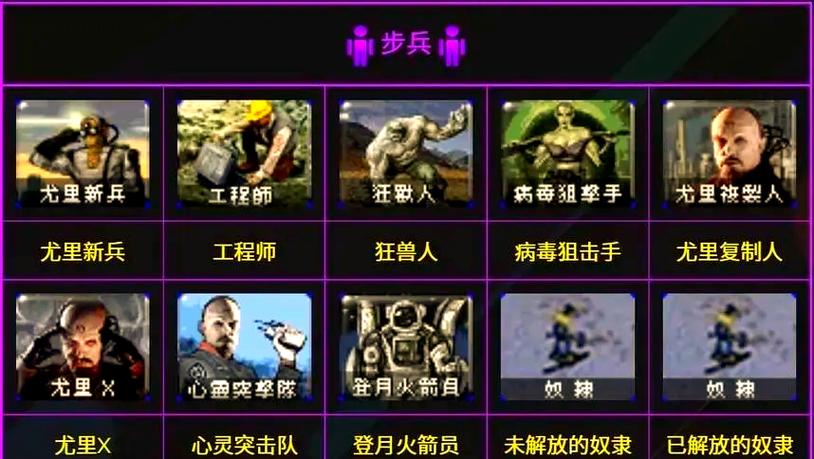 红色警戒的秘籍大全_红色警戒 秘籍_红色警戒游戏秘籍