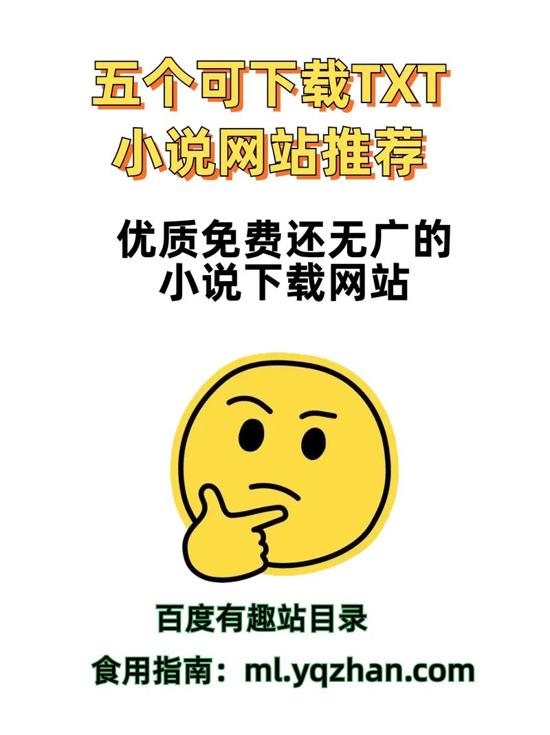 笔下文学：丰富藏书的小说资源平台，下载需关注这些要点