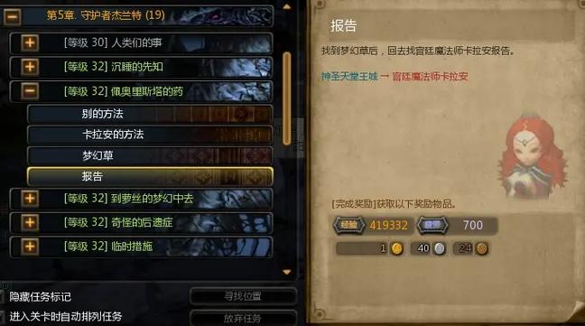 龙之谷疲劳消耗_龙之谷疲劳值燃烧是什么意思_龙之谷疲劳恢复剂