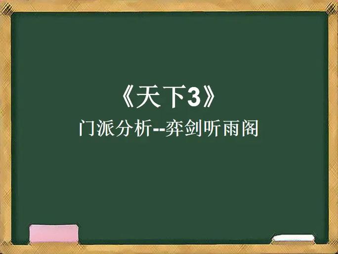 天下职业攻略_天下好玩么_天下3哪个职业好玩