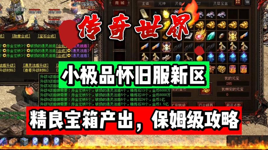 传奇世界精密灵匣获取全知道，解锁珍贵物品必备