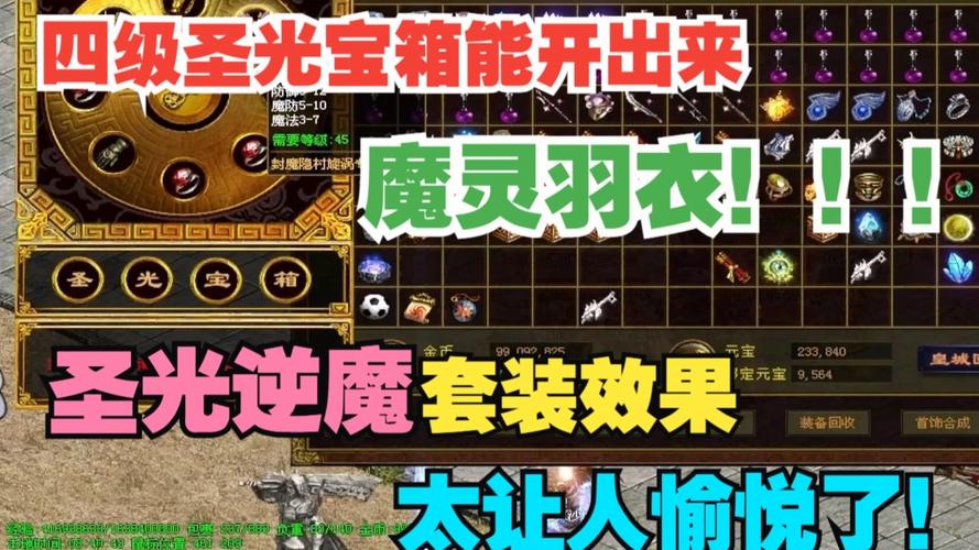 传奇世界精密宝箱出处_传奇世界神秘灵匣_传奇世界精密灵匣