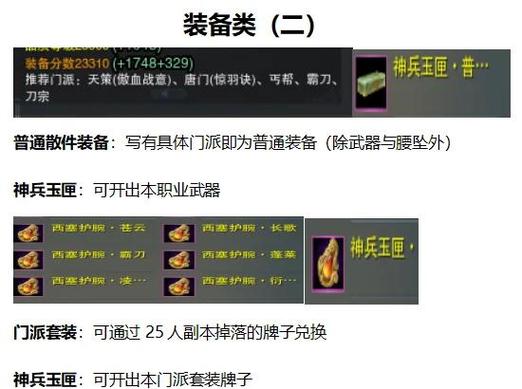 我叫mt英雄副本掉落_tbc各大英雄本掉落_tbc英雄副本掉落物品查询