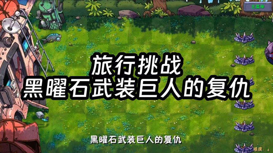 僵尸大战灵魂武士在线观看_僵尸大战灵魂武士怎么打_武士大战僵尸2灵魂