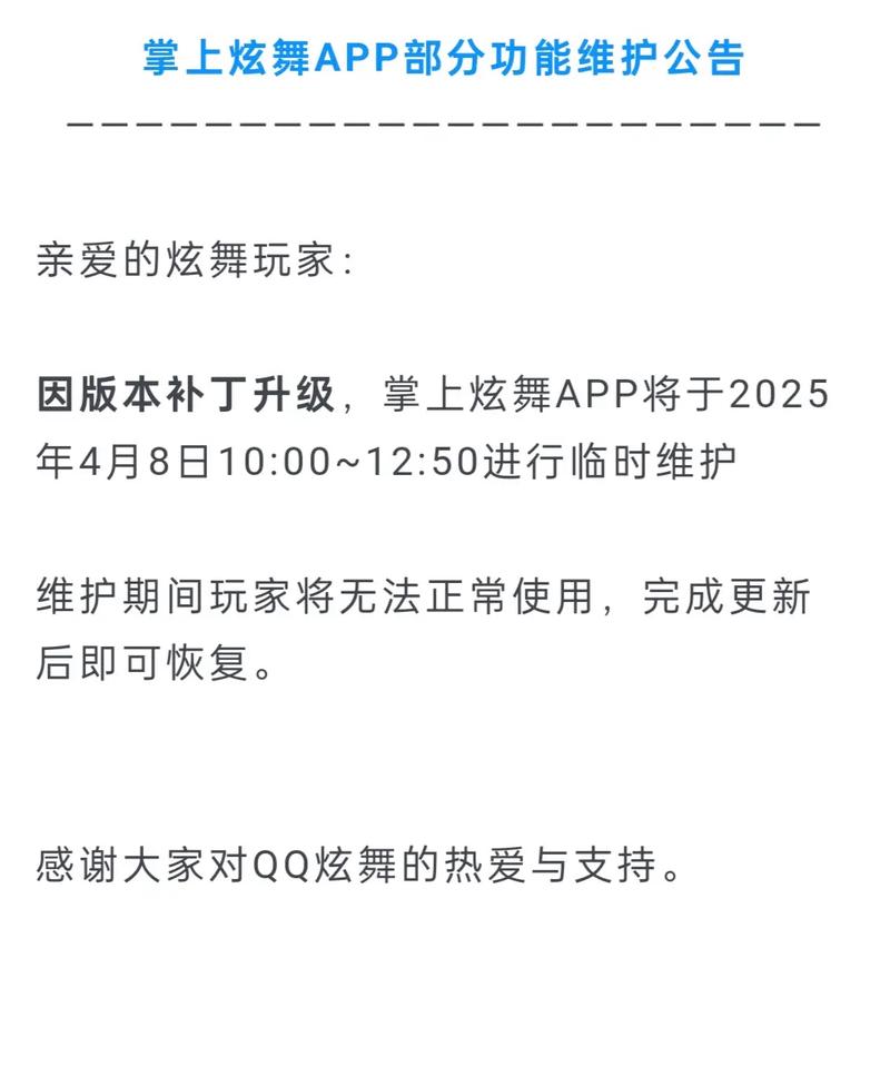揭秘炫舞et：非法辅助软件如何破坏QQ炫舞游戏平衡？