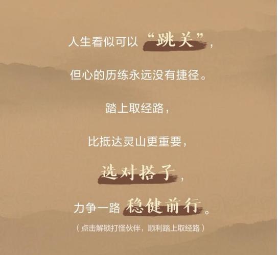 取经人坐标_高级取经坐标_取经终点是哪儿