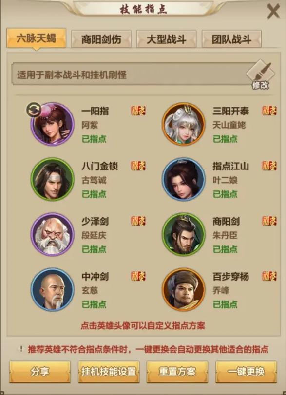 天龙八部3门派选择_门派天龙八部选择什么职业_天龙八部推荐门派