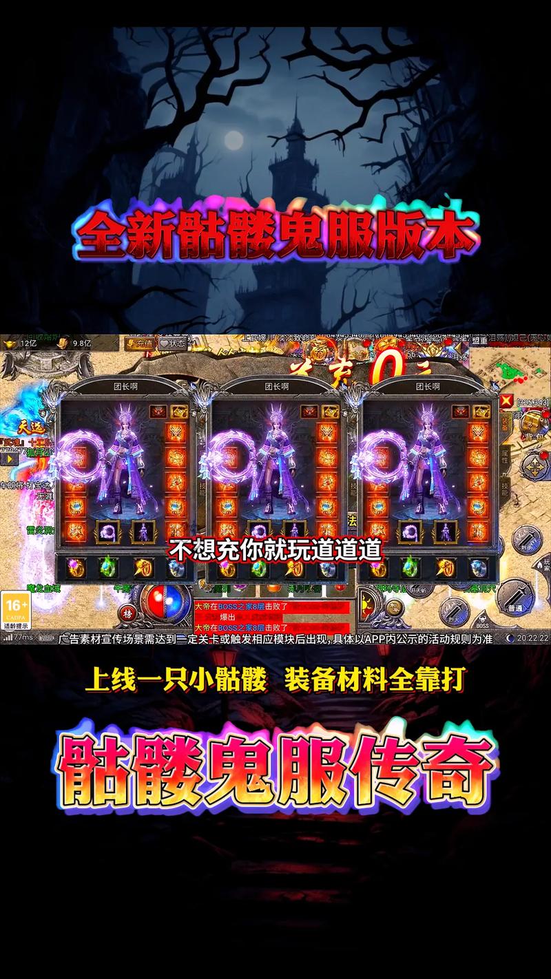 新开合击私服特色全解析：版本、经济系统及更多亮点