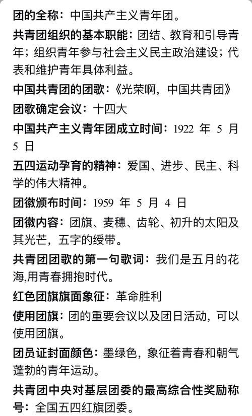 深入剖析团成团展现的集合与团结特质及价值