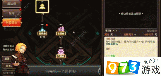 龙之谷时空领主_龙之谷时空领主带什么武器_时空领主龙之谷怎么玩
