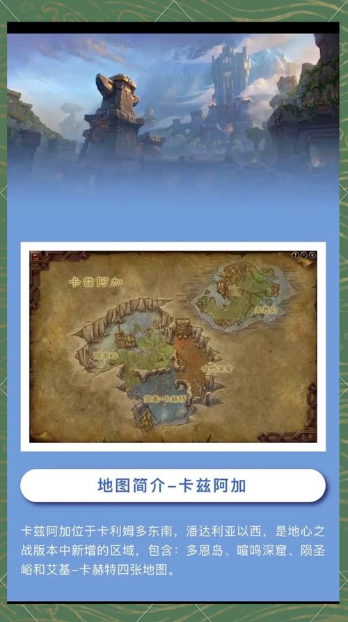 魔兽世界潘达利亚玩法攻略：等级要求及准备事项