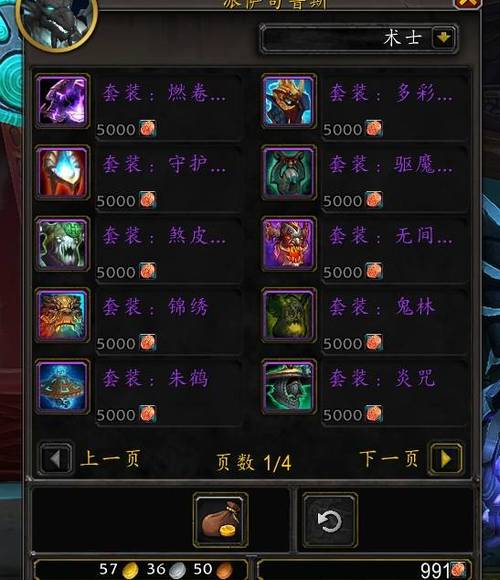 潘达利亚在哪_魔兽世界潘达利亚任务在哪接_wow如何去潘达利亚