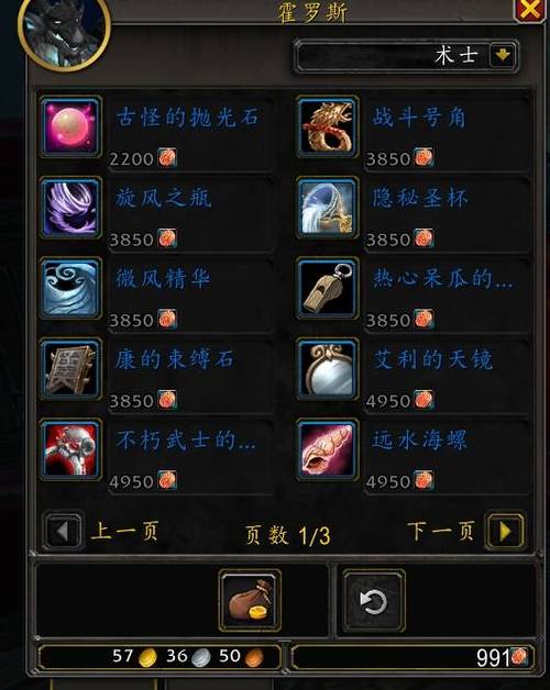 潘达利亚在哪_wow如何去潘达利亚_魔兽世界潘达利亚任务在哪接