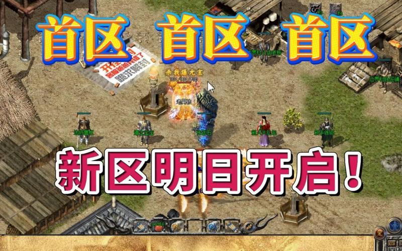 新推仿盛大传奇游戏，重温青春激情，畅享全新体验
