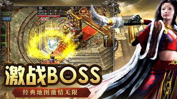 最新开仿盛大传奇_新开仿盛大传奇_新开1.76仿盛大传奇