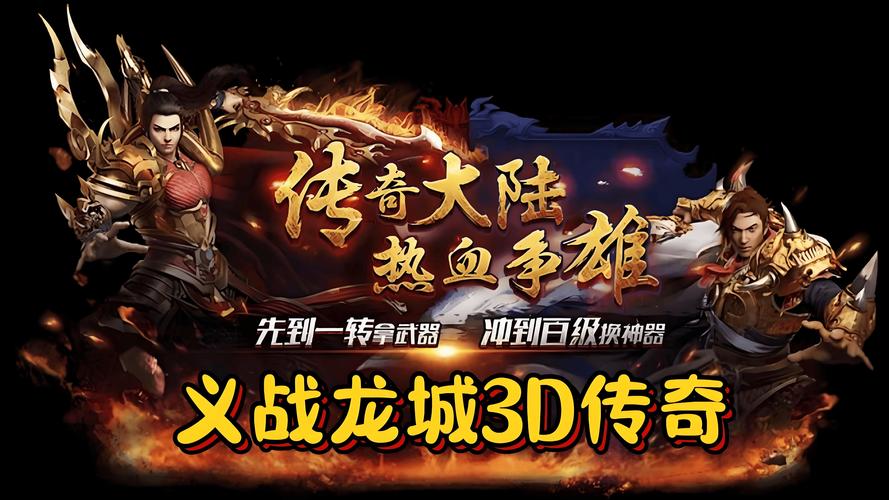 新开仿盛大传奇_最新开仿盛大传奇_新开1.76仿盛大传奇