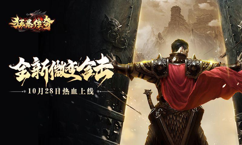 最新开仿盛大传奇_新开1.76仿盛大传奇_新开仿盛大传奇