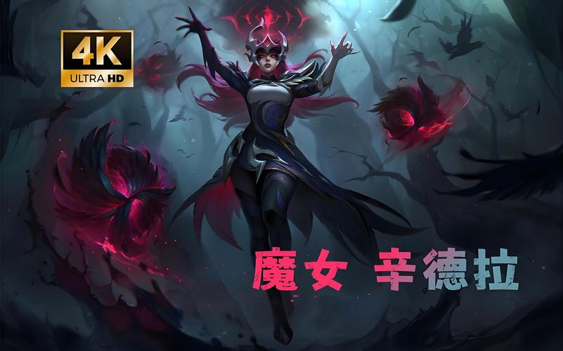 黑暗元首台词_lol黑暗元首_s11黑暗元首