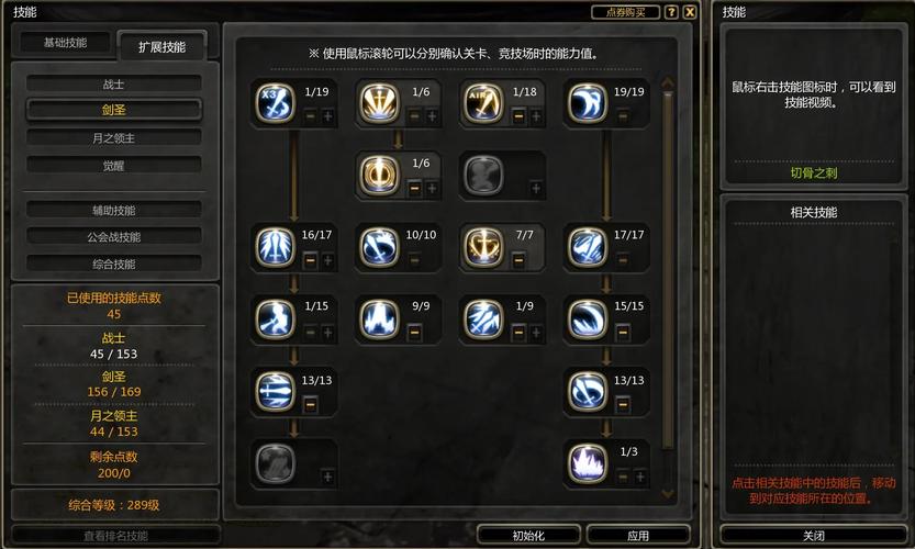 龙之谷月之领主觉醒技能_龙之谷月之领主加点_龙之谷手游月之领主加点带图的