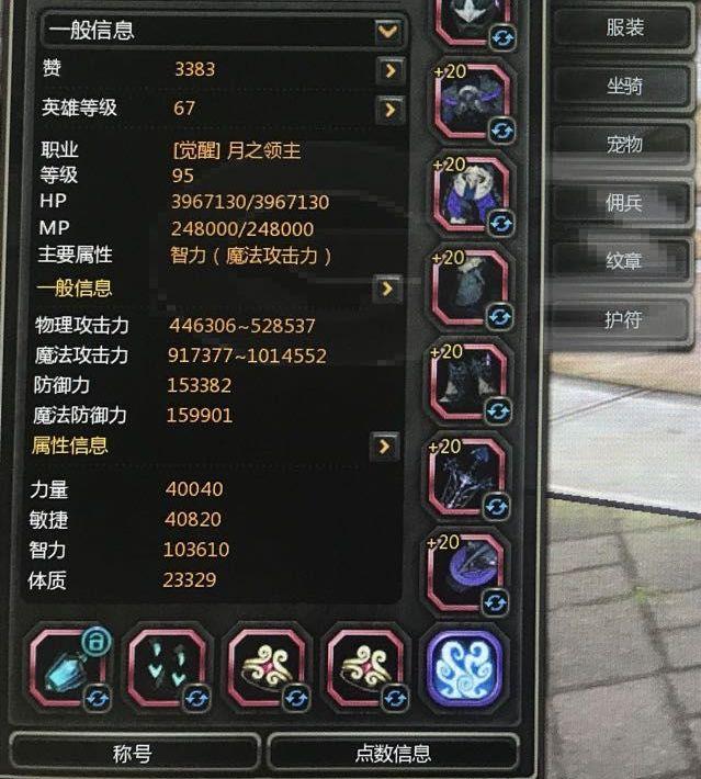 龙之谷月之领主觉醒技能_龙之谷手游月之领主加点带图的_龙之谷月之领主加点
