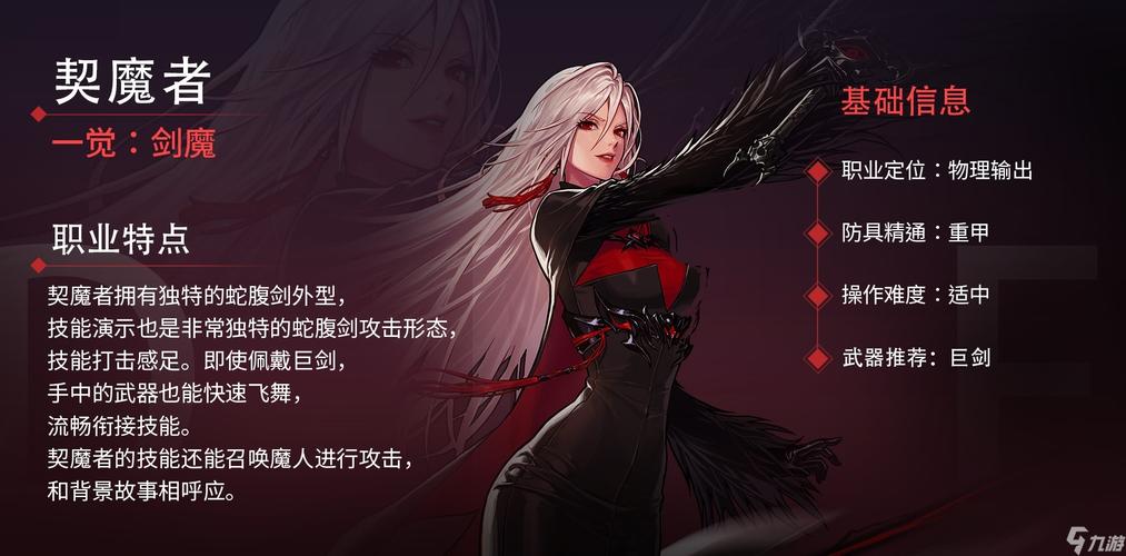 地下城女鬼剑契魔者毕业装备_女鬼剑契魔者技能搭配_女鬼剑契魔者