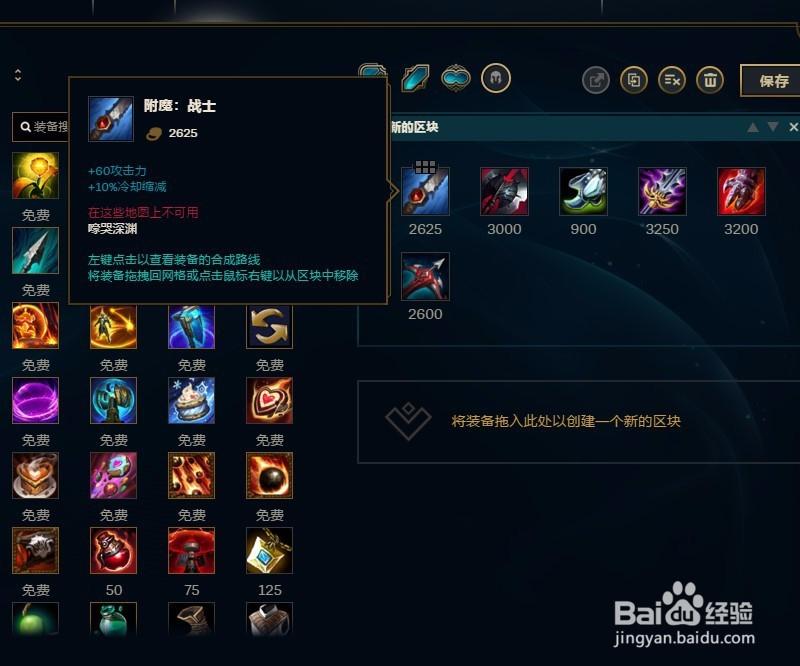 顺序出装战争王怎么打_lol中战争之王加什么_战争之王出装顺序