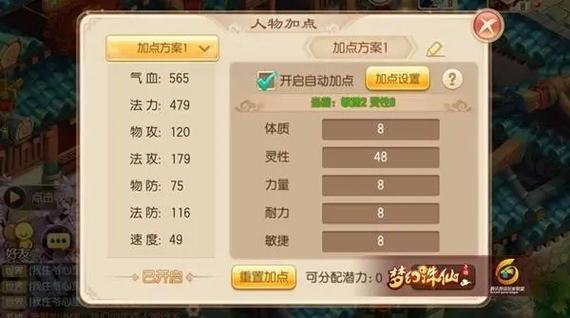 梦幻诛仙技能大全_梦幻诛仙技能id代码_梦幻诛仙bb技能