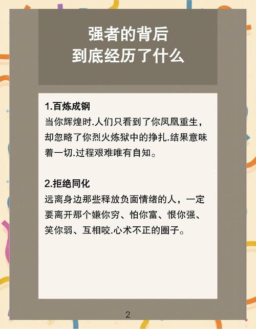 无限淘汰机制：残酷竞争下，强者凭实力幸存的挑战之路