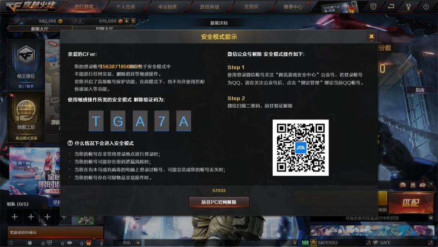 守望者加速器调多少倍数最好_守望者加速器原理_cf守望者加速器