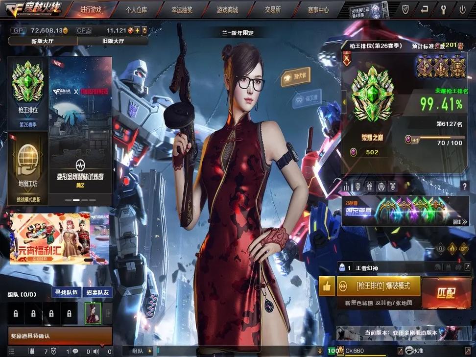 cf守望者加速器_守望者加速器调多少倍数最好_守望者加速器原理