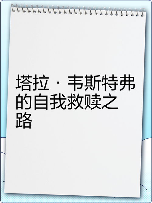 范弗拉丁_范弗拉丁的自白书怎么得_dnf范弗拉丁