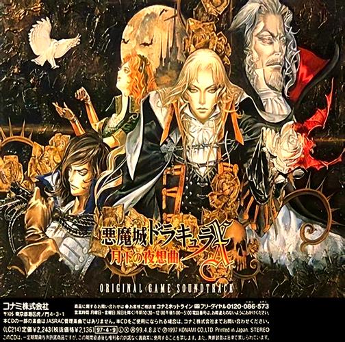 恶魔城：月下夜想曲：PSP 经典，哥特风与精彩玩法全解析