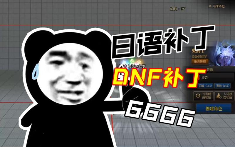 补丁日语怎么说_dnf日语补丁_dnf日语补丁包