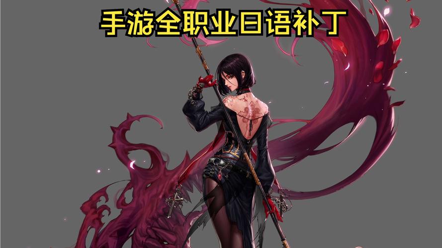 补丁日语怎么说_dnf日语补丁_dnf日语补丁包
