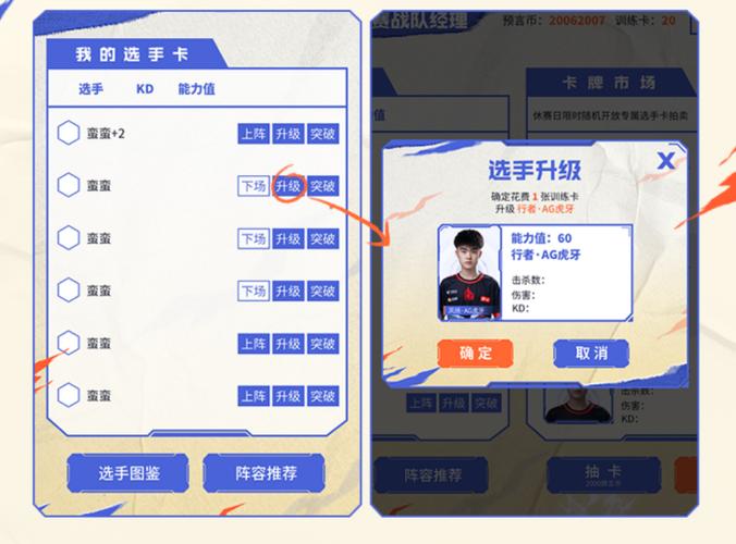 CF战队升级攻略：提升活跃度与合理人员管理是关键