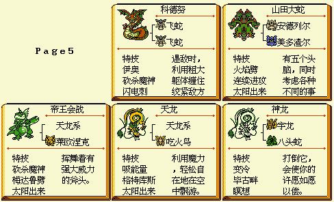 魔兽怪兽仙境合成表_魔兽怪兽仙境攻略_魔兽怪兽仙境最强宠物
