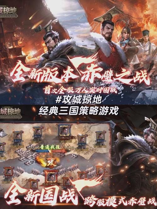 安卓游戏推荐：三国志战略版，体验三国策略激战
