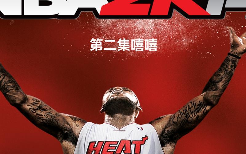 2k13 空接技巧详解：球员选择与操作要点