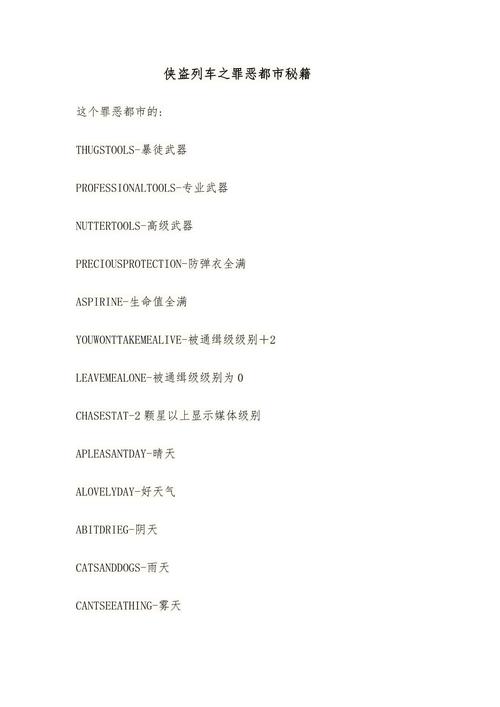 侠盗飞车汽车飞行秘籍_飞车秘籍侠盗飞车秘籍_侠盗飞车秘籍