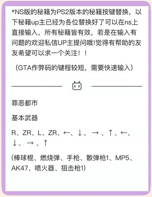 侠盗飞车秘籍_飞车秘籍侠盗飞车秘籍_侠盗飞车汽车飞行秘籍