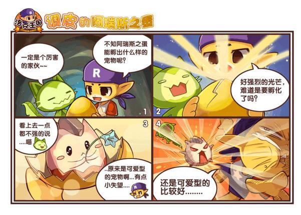 洛克王国石王胆小_洛克石王国敢当怎么打_洛克王国石敢当