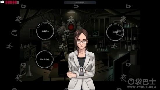 口袋侦探攻略通关全图文详解_口袋侦探攻略5_口袋侦探2攻略