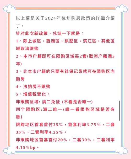 杭州房途网三维地图_杭州房途网_杭州途骜