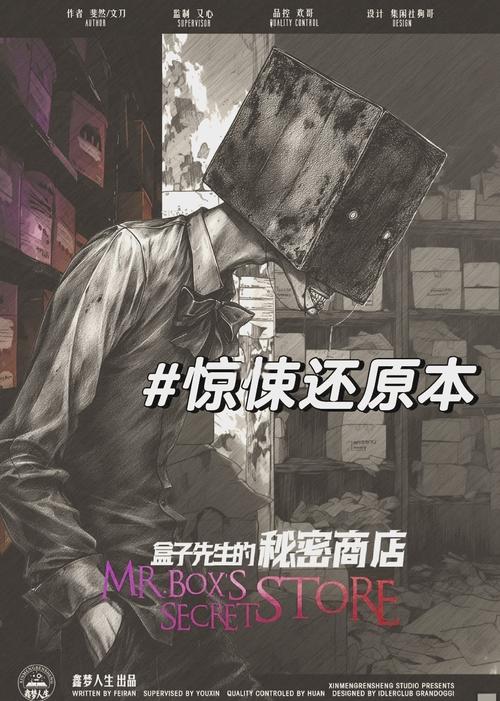 探秘暗黑盒子：神秘外观与未知秘密的深度剖析