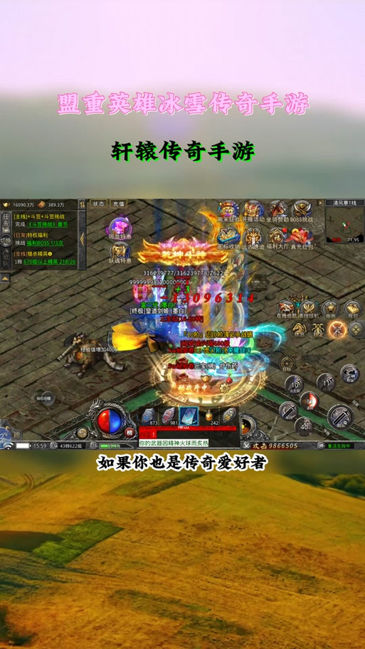 轩辕传奇v11_轩辕传奇安全月_轩辕传奇公告