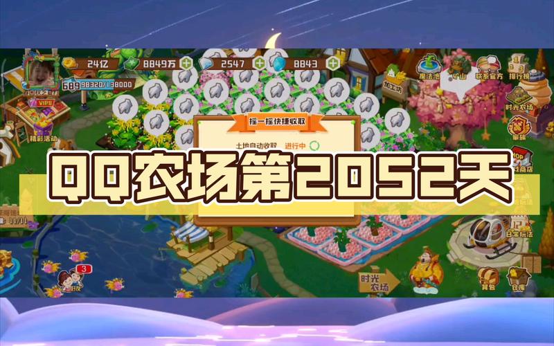 农场助手手机版_qq农场助手ii代_农场助手2019手机版最新版