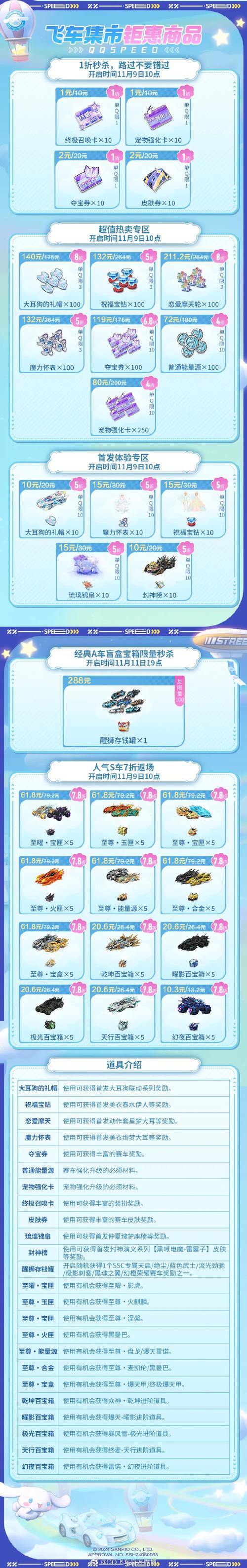 qq飞车手游管家_飞车管家加成_飞车管家加成有什么用