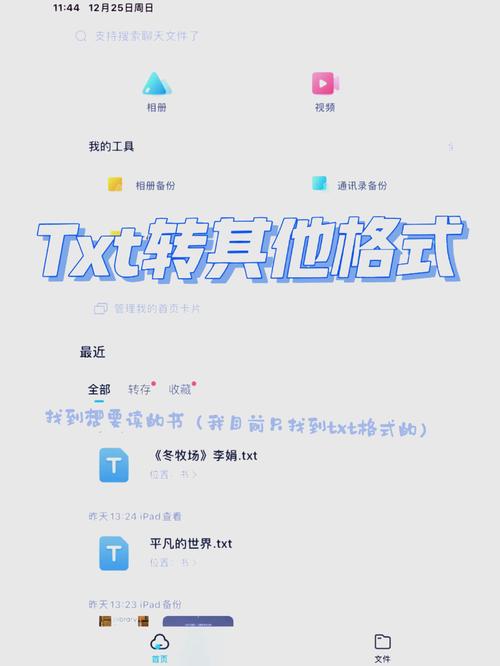 chm转txt CHM转TXT全解析：格式特点及转换原因大揭秘