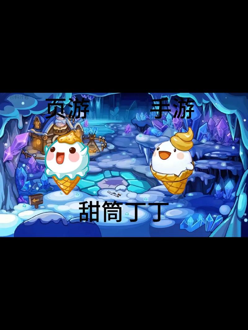 洛克王国小丁_洛克王国甜筒丁丁_洛克王国叮叮甜品小游戏