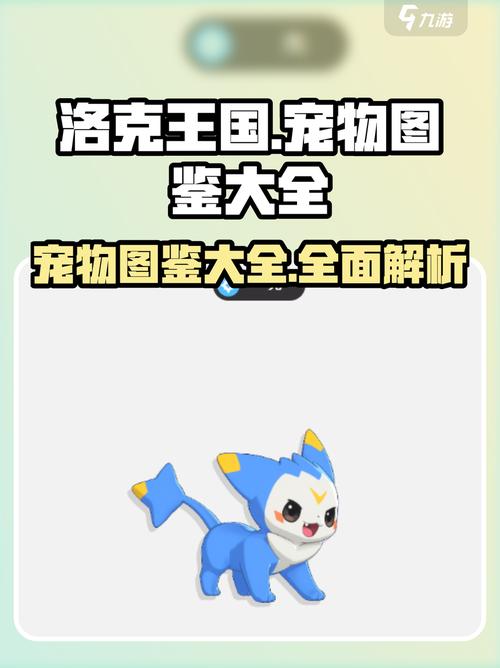 洛克王国叮叮甜品小游戏_洛克王国甜筒丁丁_洛克王国小丁